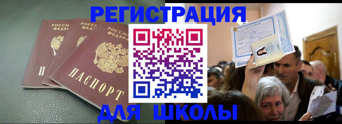 временная регистрация законно в Энгельсе