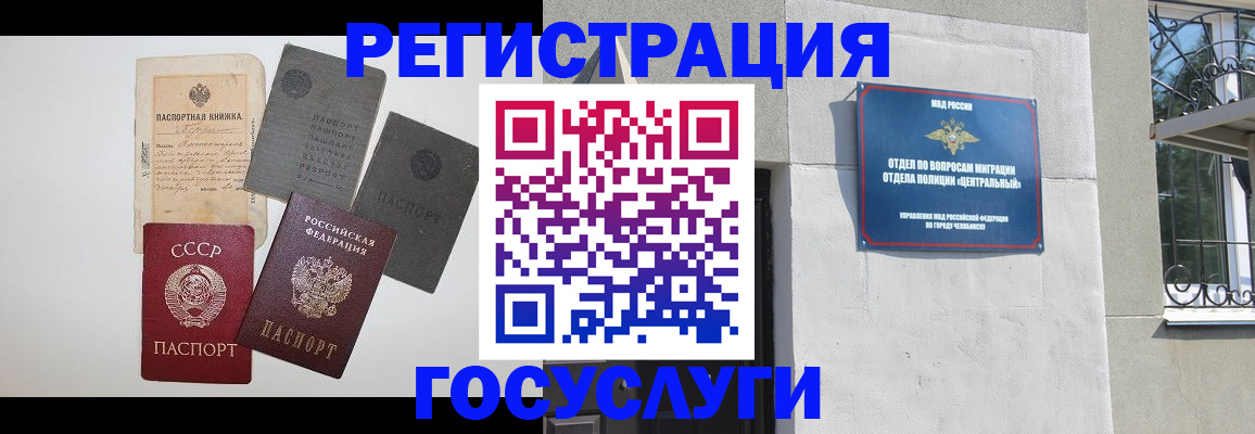 временная регистрация в квартире в Энгельсе