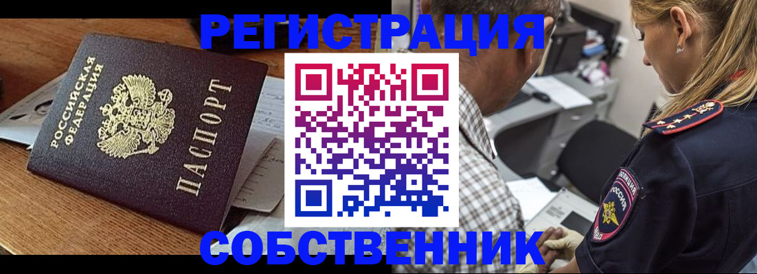 прописка 2025 в Энгельсе